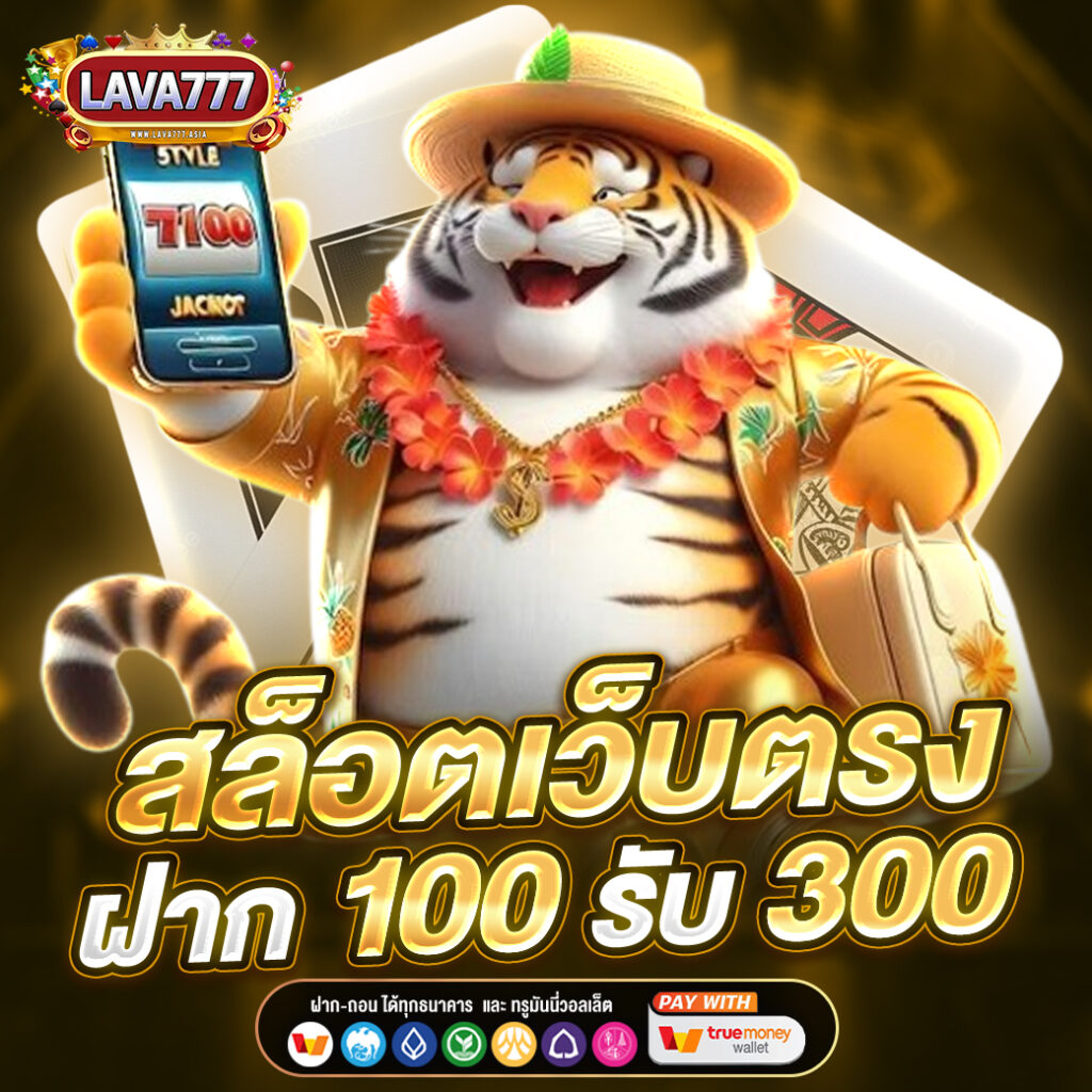 LAVA777